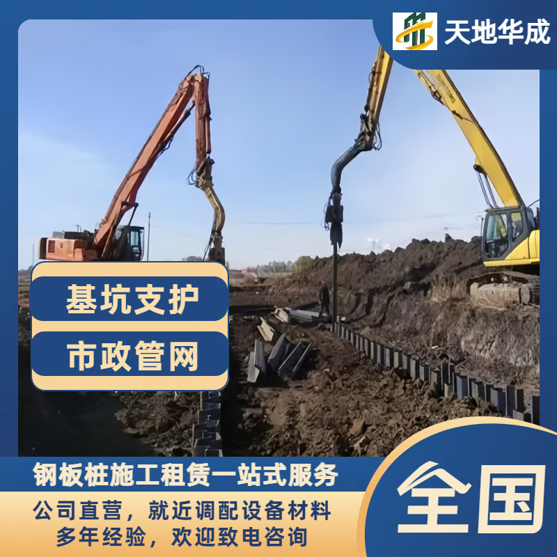 博望钢板桩施工